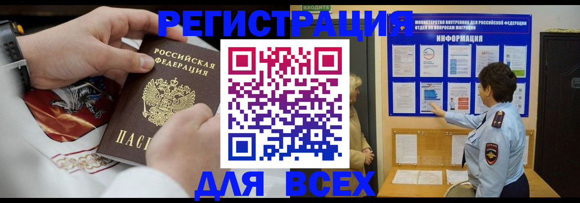 регистрация в Осинниках