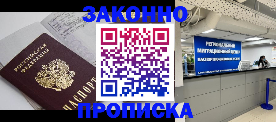 регистрация для школы в Осинниках